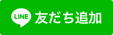 バナー：LINE